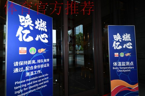 中超开赛筹备之苏州赛区球队驻地篇：工作生活保障一应俱全